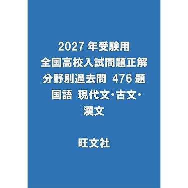 Amazon.co.jp 最新リリース: 中学生の高校受験 の新着ランキングです。